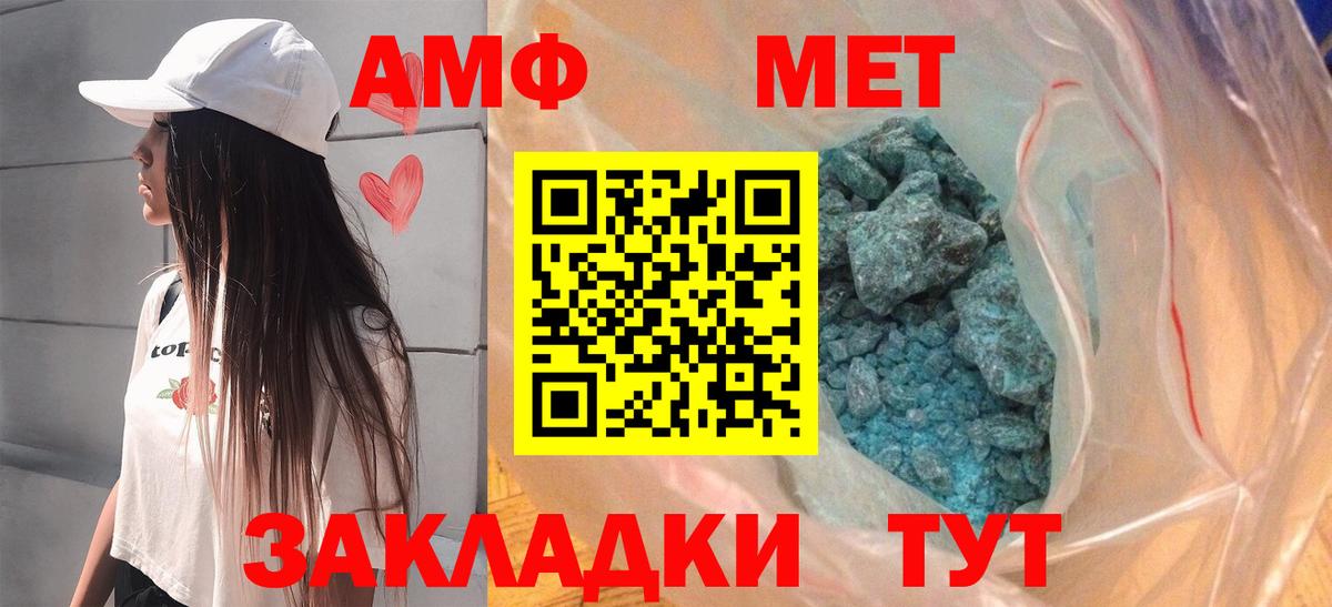 Amphetamine 97% Моздок