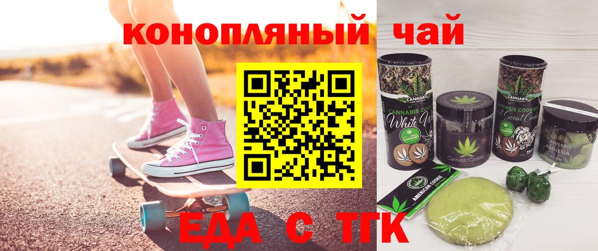 Canna-Cookies марихуана  Вход с VPN  Моздок 