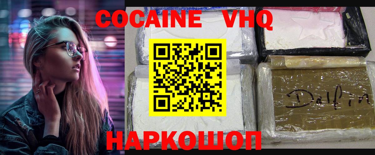 Кокаин Колумбийский  Cocaine  Моздок  Вход с VPN 