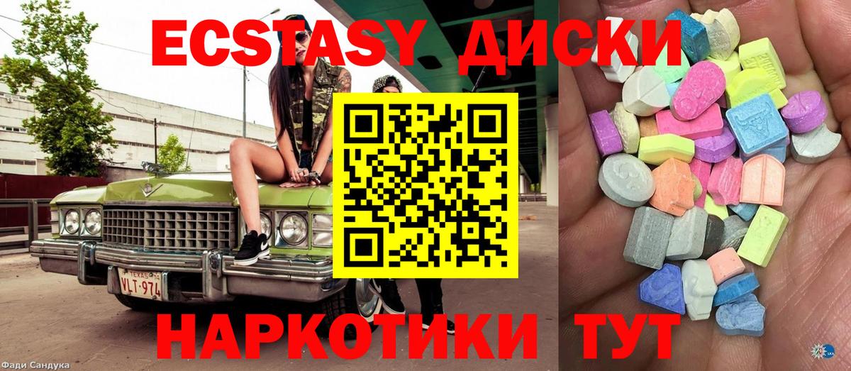 ЭКСТАЗИ  Вход с VPN  Моздок  Ecstasy louis Vuitton 