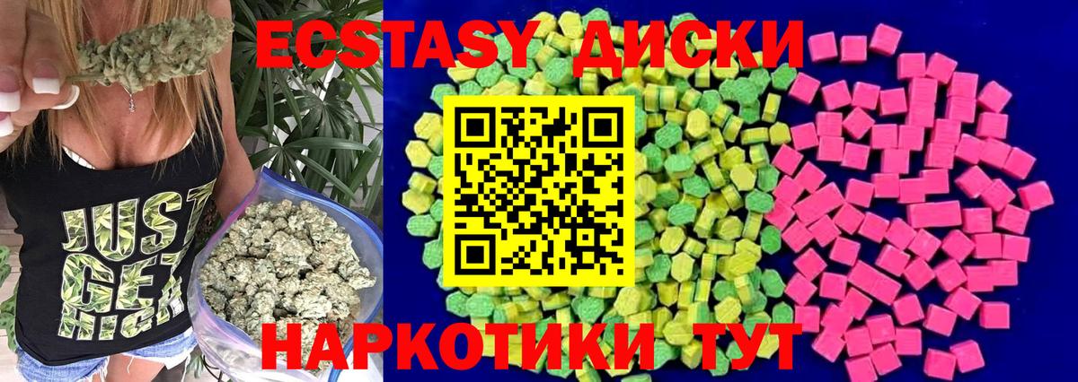 Ecstasy 300 mg Моздок