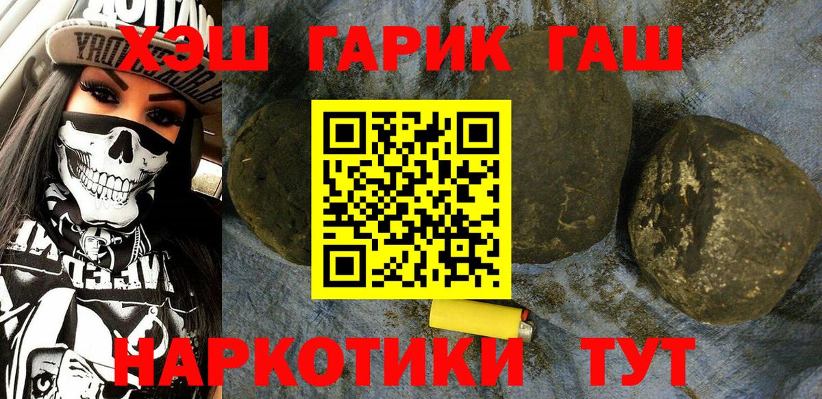 Гашиш гашик  Гашиш  Вход с VPN  где продают наркотики  ГАШ гашик  Моздок 