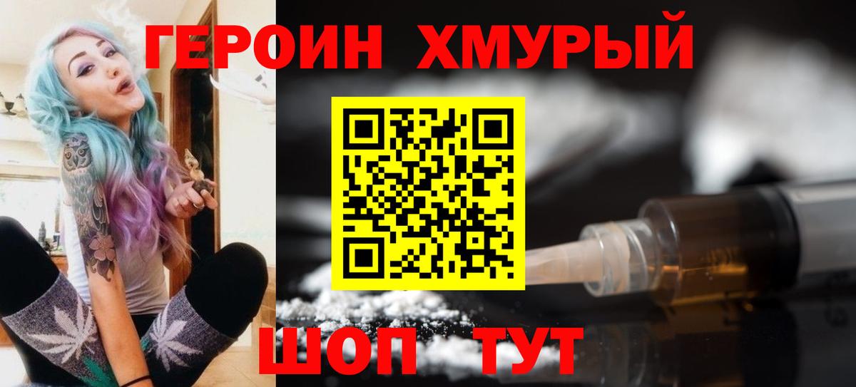 Героин гречка  ГЕРОИН  Моздок  Вход с VPN 