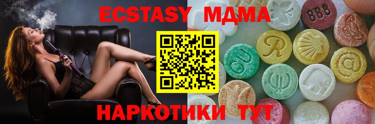 Моздок  MDMA VHQ  MDMA  Вход с VPN  МДМА VHQ 