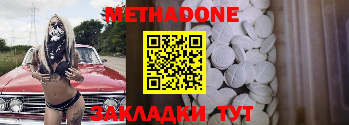 Метадон methadone  гидра как зайти  Моздок  МЕТАДОН methadone  Вход с VPN 