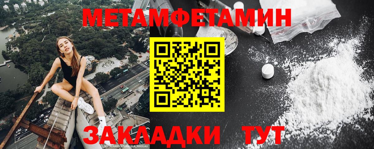МЕТАМФЕТАМИН Methamphetamine Моздок