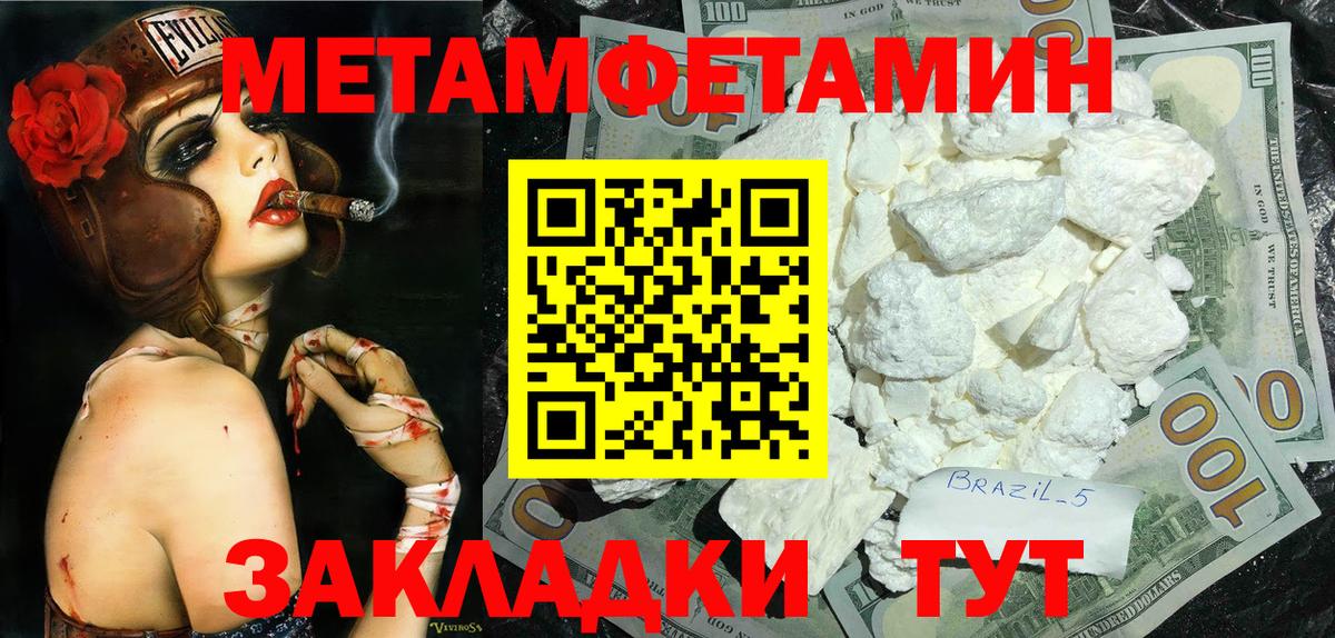 Моздок  МЕТАМФЕТАМИН Декстрометамфетамин 99.9%  Вход с VPN 