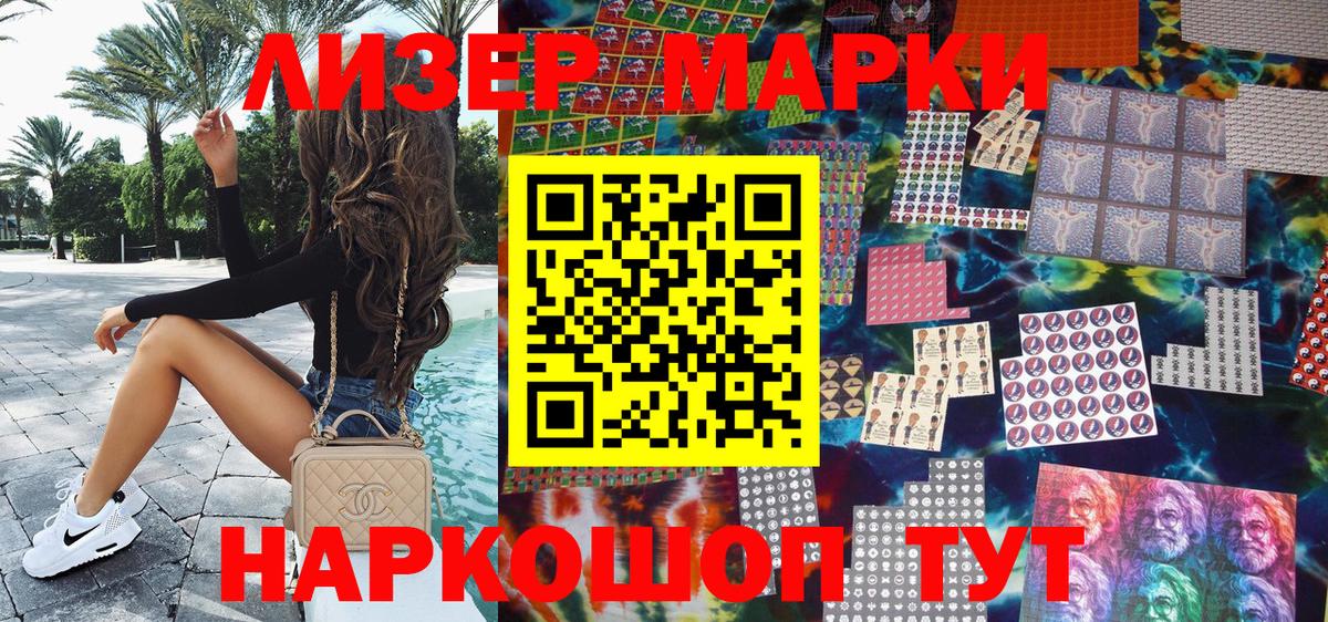 Моздок  Марки 25I-NBOMe 1,8мг  Марки N-bome  Вход с VPN 