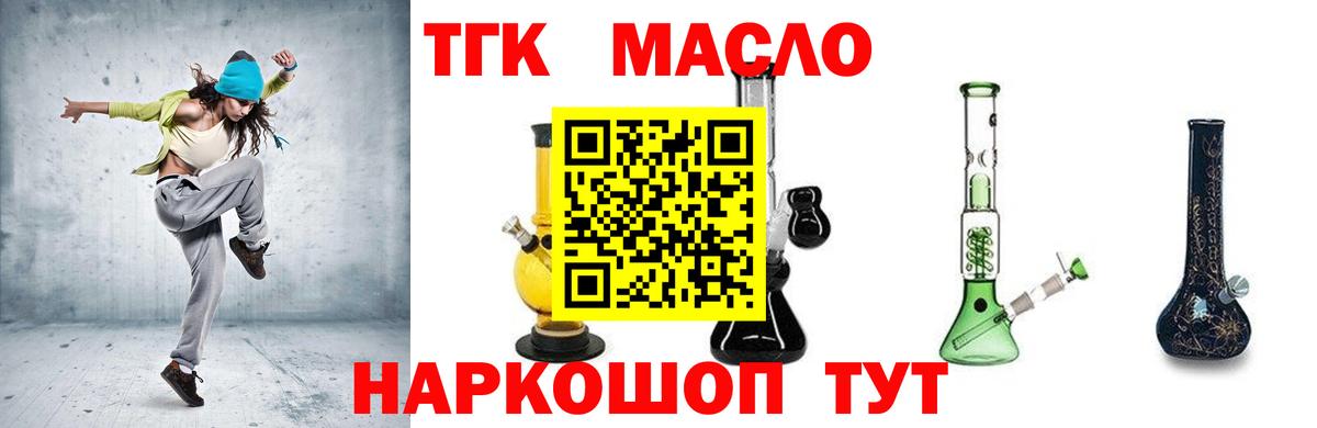 Моздок  ТГК вейп с тгк  закладки  Вход с VPN 