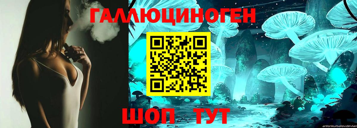 Галлюциногенные грибы ЛСД Моздок
