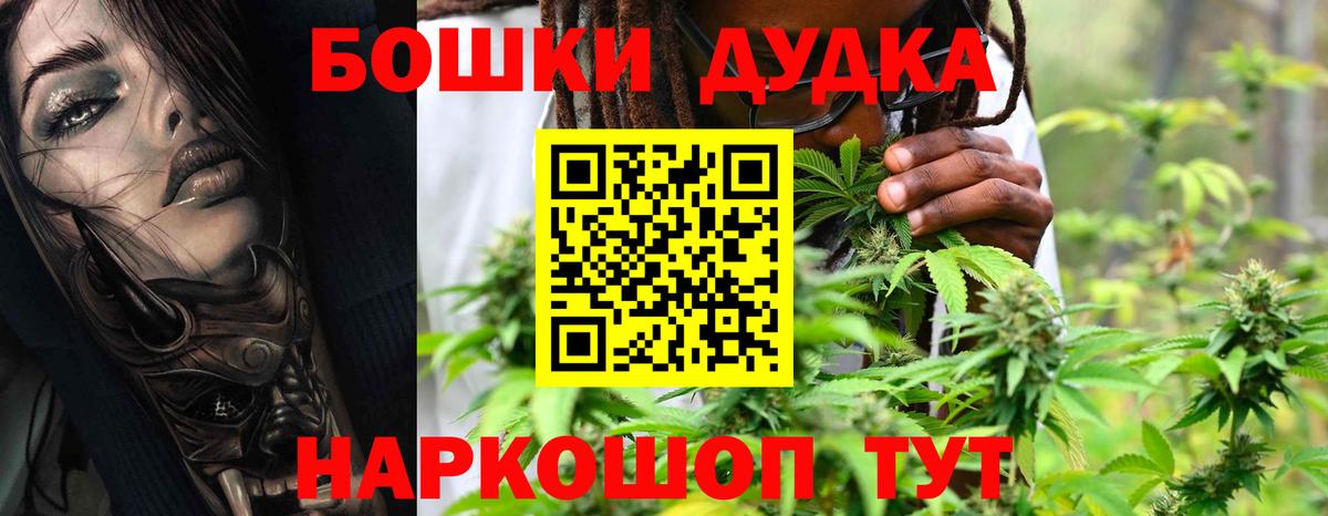 МАРИХУАНА AK-47 Моздок